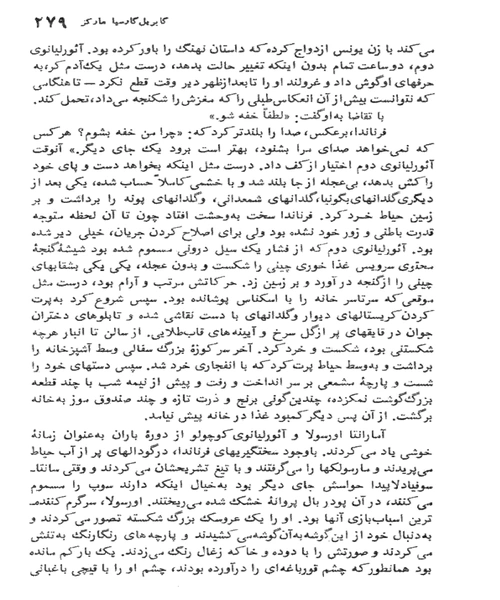 صد سال تنهایی - نمونه دوم - جزیره کتاب های الکترونیکی